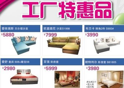 紅星美凱龍朝陽(yáng)路商場(chǎng)1元購(gòu)4999元裝修基金-家居快訊-北京搜房裝修家居網(wǎng)