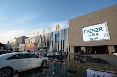 德百家居廣場(chǎng)