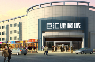 供應(yīng)江西巨匯建材家居市場特價出售江西木門/移門等各類高檔家居_建筑建材_世界工廠網(wǎng)中國產(chǎn)品信息庫