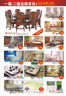 家具 爆 搶 光輝家具城,重裝開業(yè),百強(qiáng)品牌廠價(jià)冰峰特賣惠,猛降70