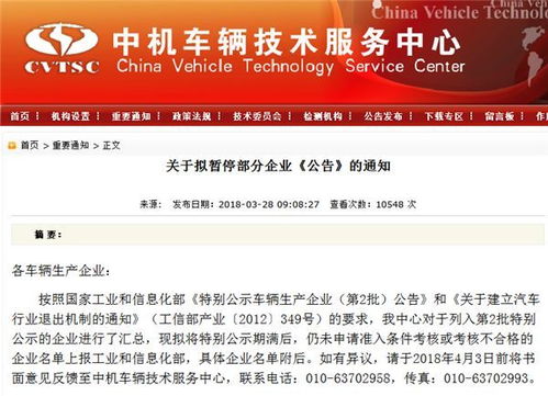 關(guān)于中機(jī)車輛技術(shù)服務(wù)中心暫停34家車企技術(shù)服務(wù)的公告解讀