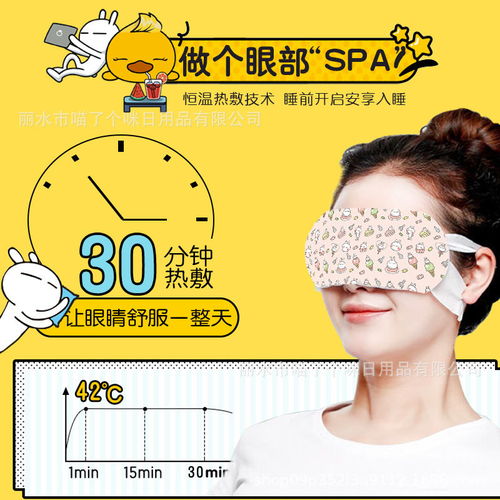 喵星人的睡眠革命 兔斯基蒸汽眼罩，讓疲憊的眼睛來一場(chǎng)溫泉之旅