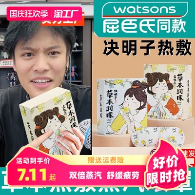熱敷眼罩 緩解視疲勞的‘網(wǎng)紅神器’究竟是真是假？